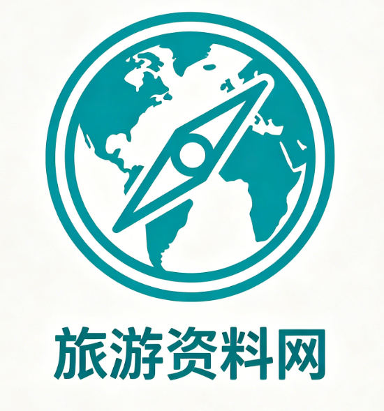 旅游资料网｜国内外景点攻略、出行路线、食宿交通完整旅行资料库